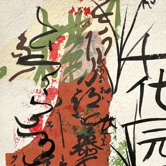 Original Art “Beautiful Garden” Artwork Signed Asian Fusion Painting 9”x12” - Picture 3 of 5